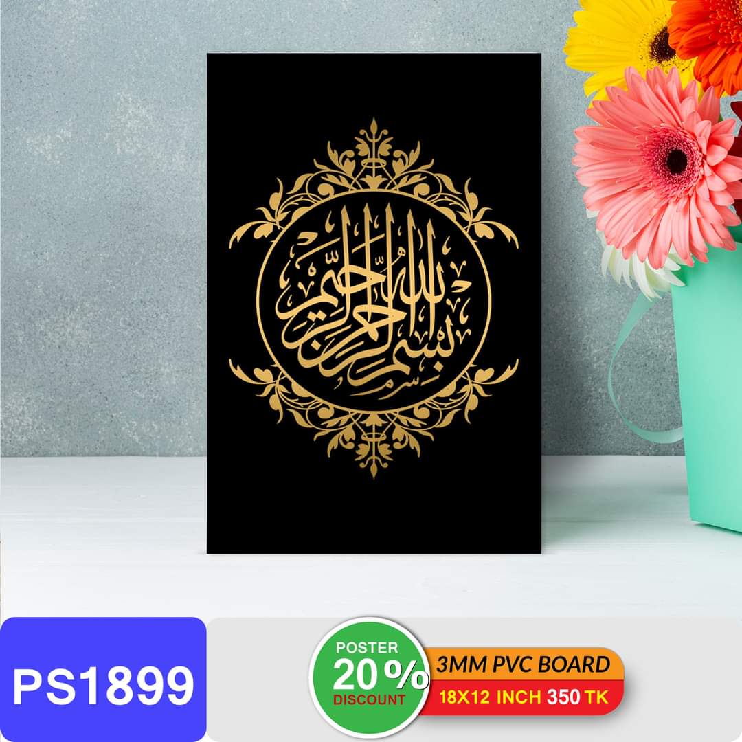 Picture of Premium Quality Wall Canvas Art (Printing) – 18x12 inch 1pes Zigzag Lamination - 18x12 inch