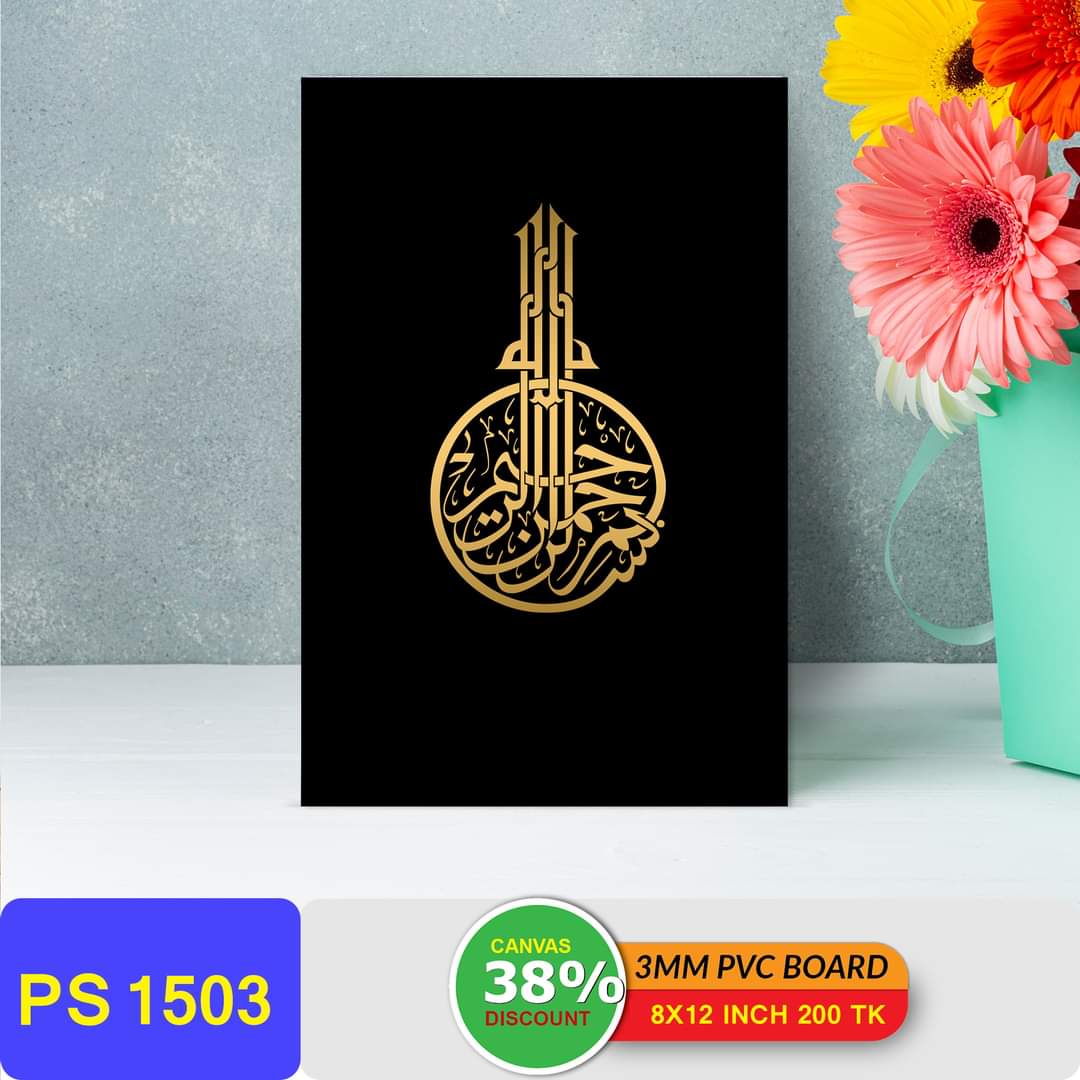 Picture of 1-part 18x12 inch Wall Canvas Art with Zigzag Lamination (Printing) - 18x12 inch