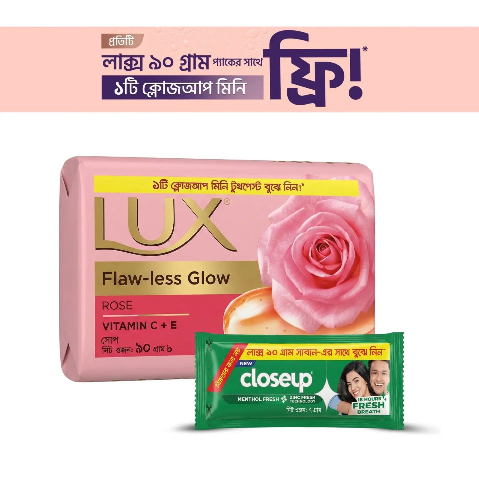 Picture of Lux Soap Bar Flawless Glow 90g (Free Closeup Toothpaste 7g)