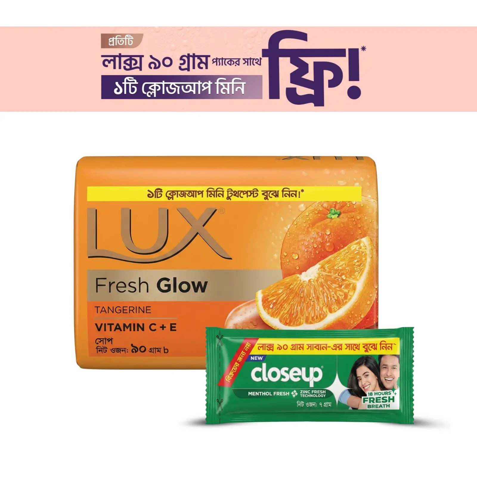 Picture of Lux Soap Bar Fresh Glow Tangerine & Vitamin C + E 90g (Free Closeup Toothpaste 7g)