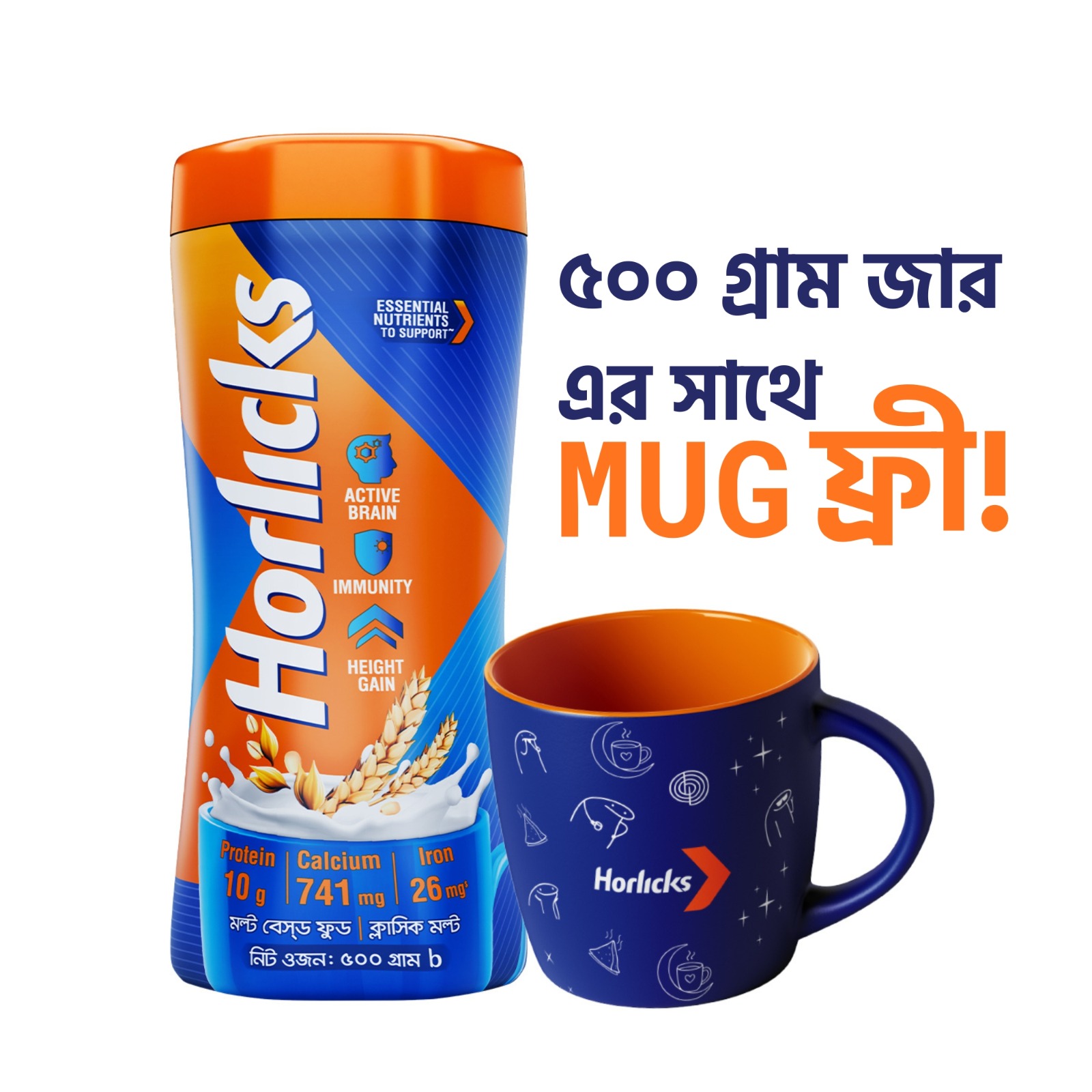 Picture of Standard Horlicks Health and Nutrition Drink Jar 500g (Mug Free)