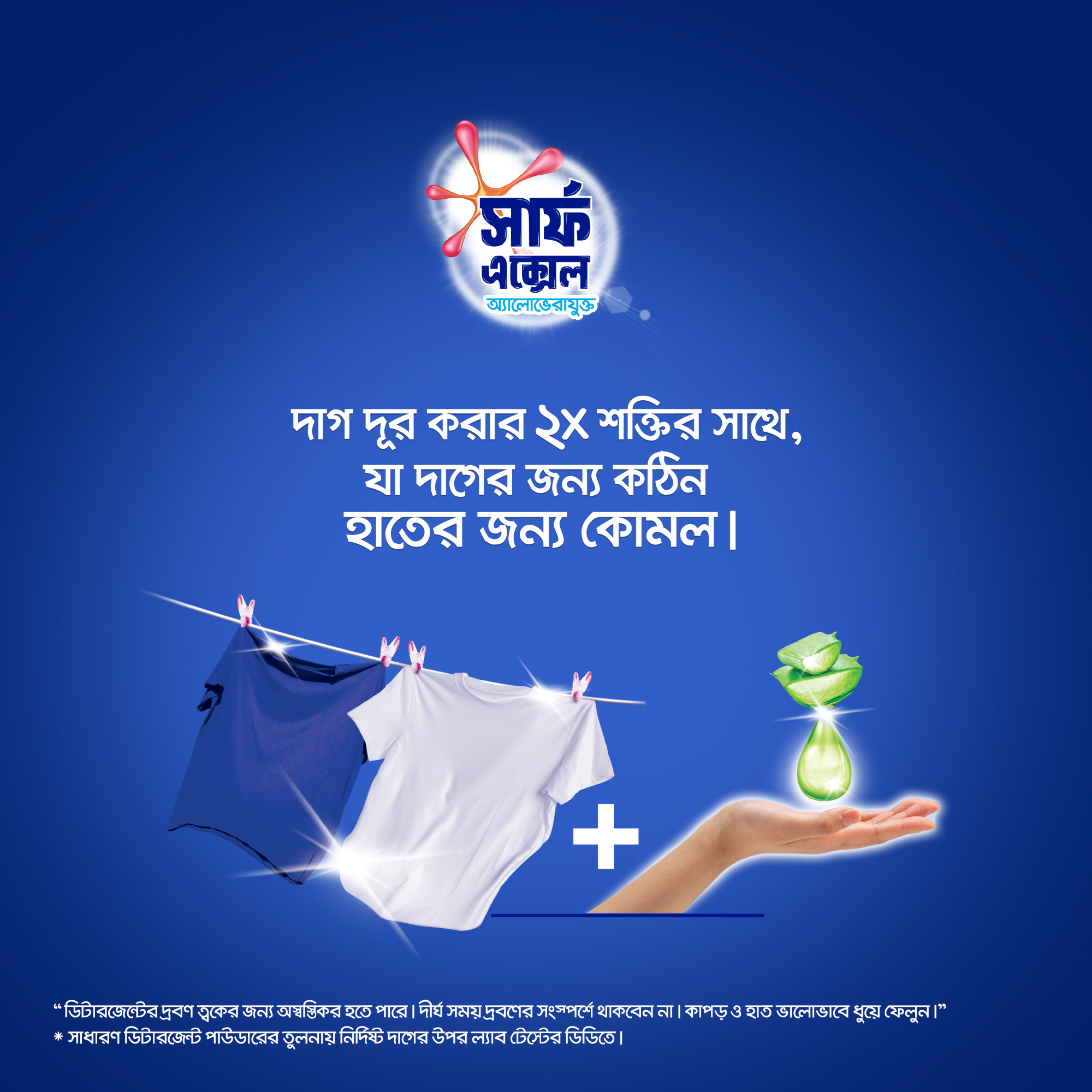 Picture of Surf Excel Synthetic Laundry Detergent Powder 500g (Vim Liquid 75ml Free)