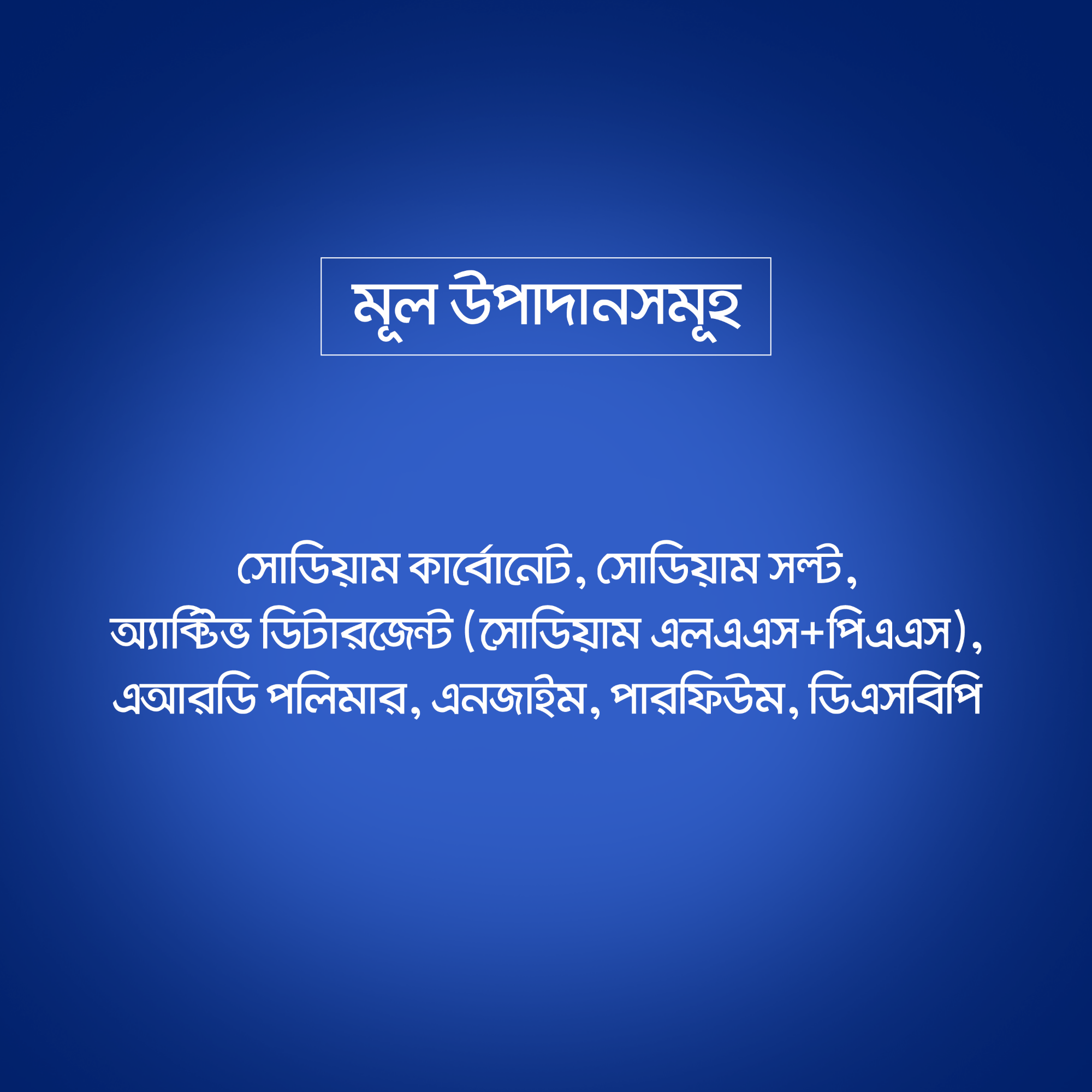 Picture of Surf Excel Synthetic Laundry Detergent Powder 500g (Vim Liquid 75ml Free)