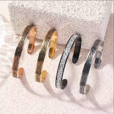 Picture of New Muslim Islamic Allah Jewelry, Arabic Ayatul Kursi Cuff Bracelet for Women