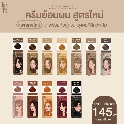 Picture of Kota Color Cream Hair Color (DARK CHOCOLATE)