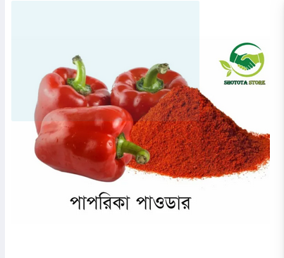 Picture of Red Paprika Powder-100gm