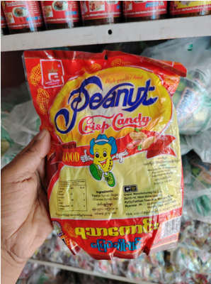 Picture of Peanut Crisp Candy Snack 35 Pices X 1 Pack (barmis)