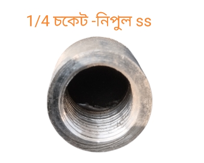 Picture of 1/4 choket / nipul