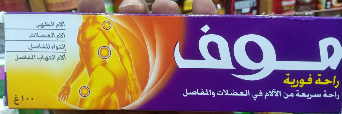 Picture of Moov Rapid Pain Reliever, 100 G(uk)