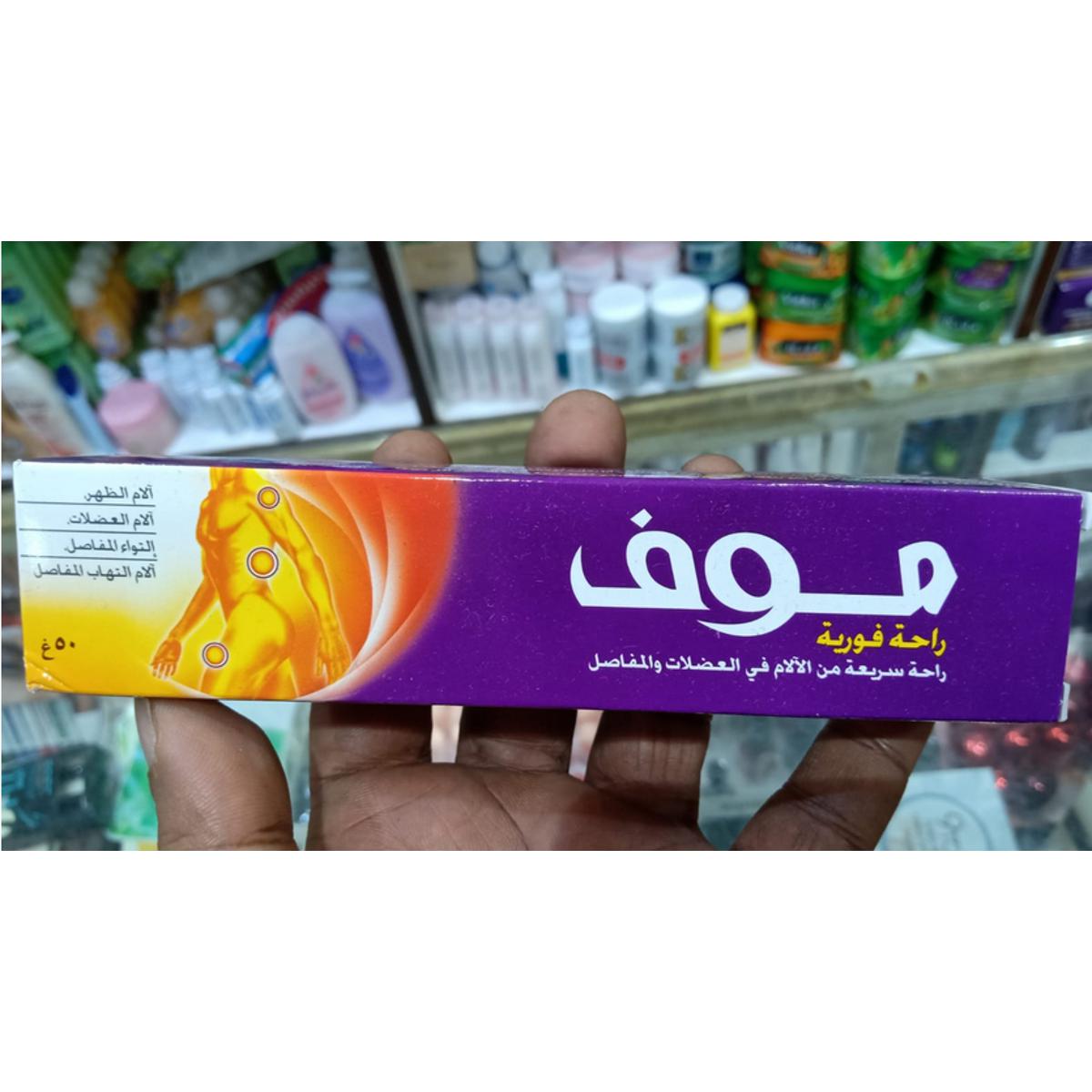 Picture of Moov Rapid Relife 50gm