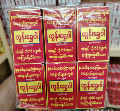 Picture of Tun Shwe Wah Burmese Healing Balm by Burmese Blam- 30g*6pcs