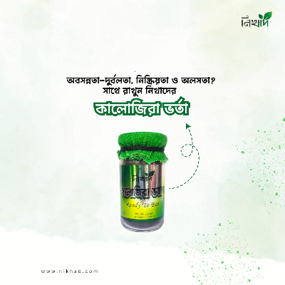 Picture of Kalojira Vorta (125gm)