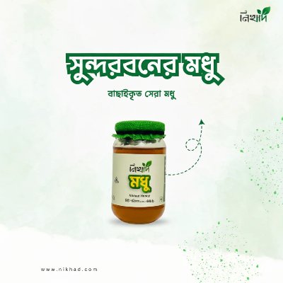 Picture of নিখাদ সুন্দরবনের মধু (Nikhad Honey) 500ml