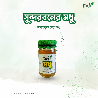 Picture of নিখাদ সুন্দরবনের মধু (Nikhad Honey)250ml 