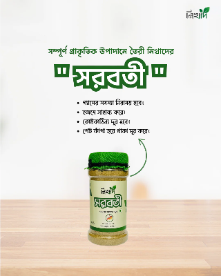 Picture of Shorboti (125 gm)