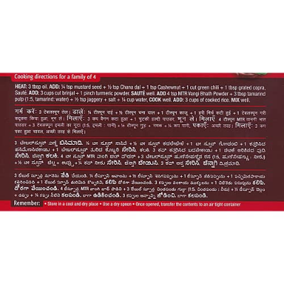 Picture of MTR Vangi bhath masala