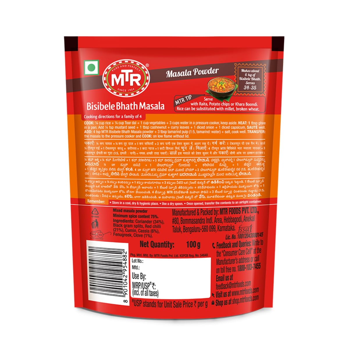 Picture of MTR Bisibele Bhath Masala