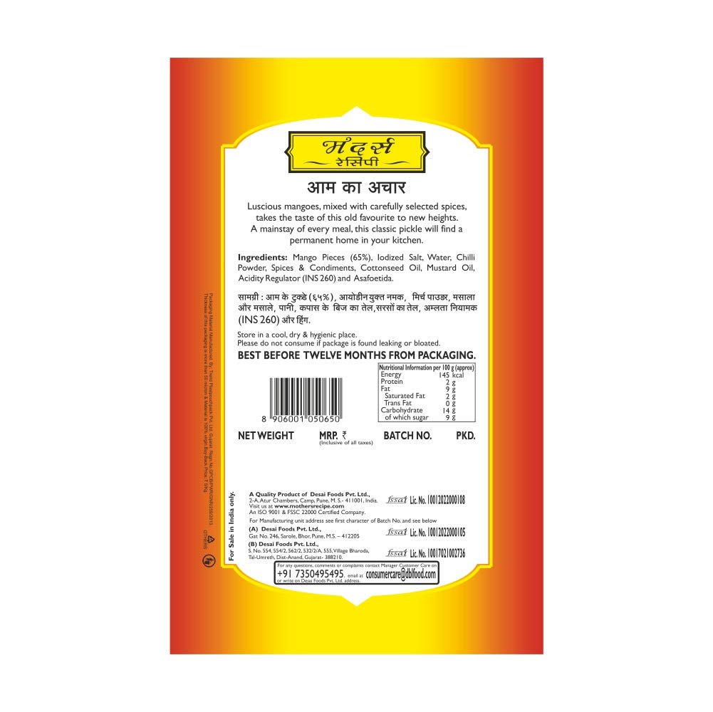 Picture of Mother's recipe  mango pickle