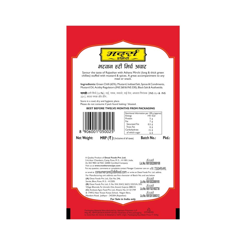 Picture of Mother's recipe  stuffed green chili pickle