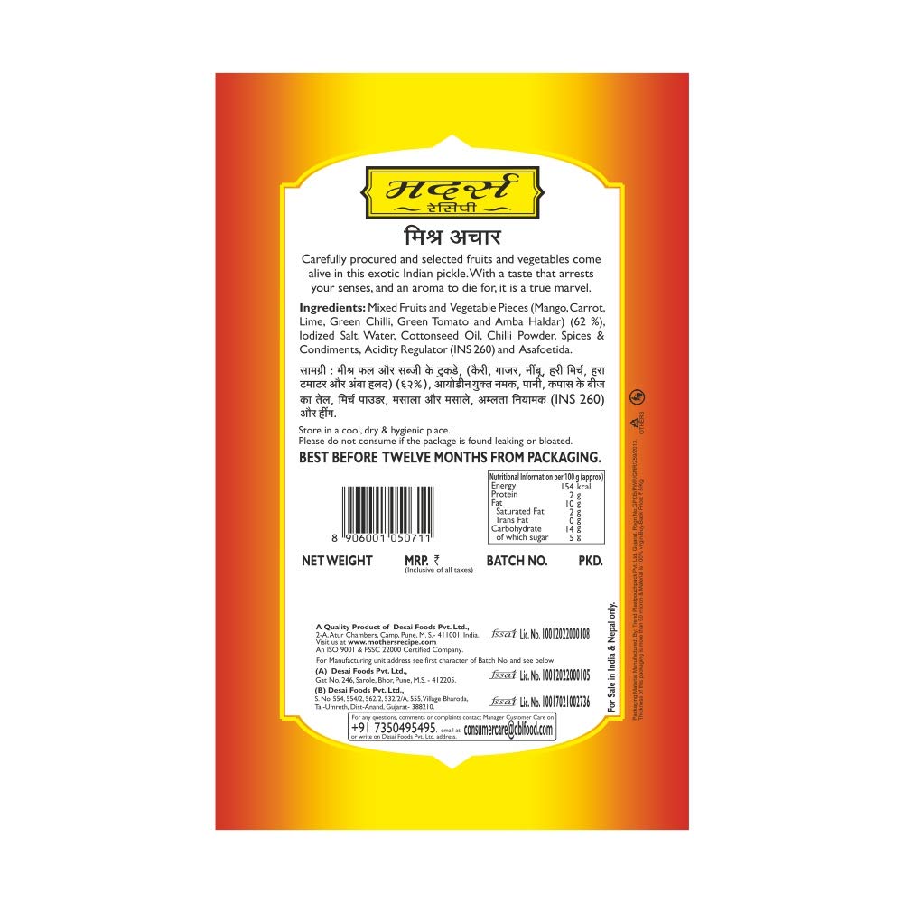 Picture of Mother's recipe  mixed pickle 