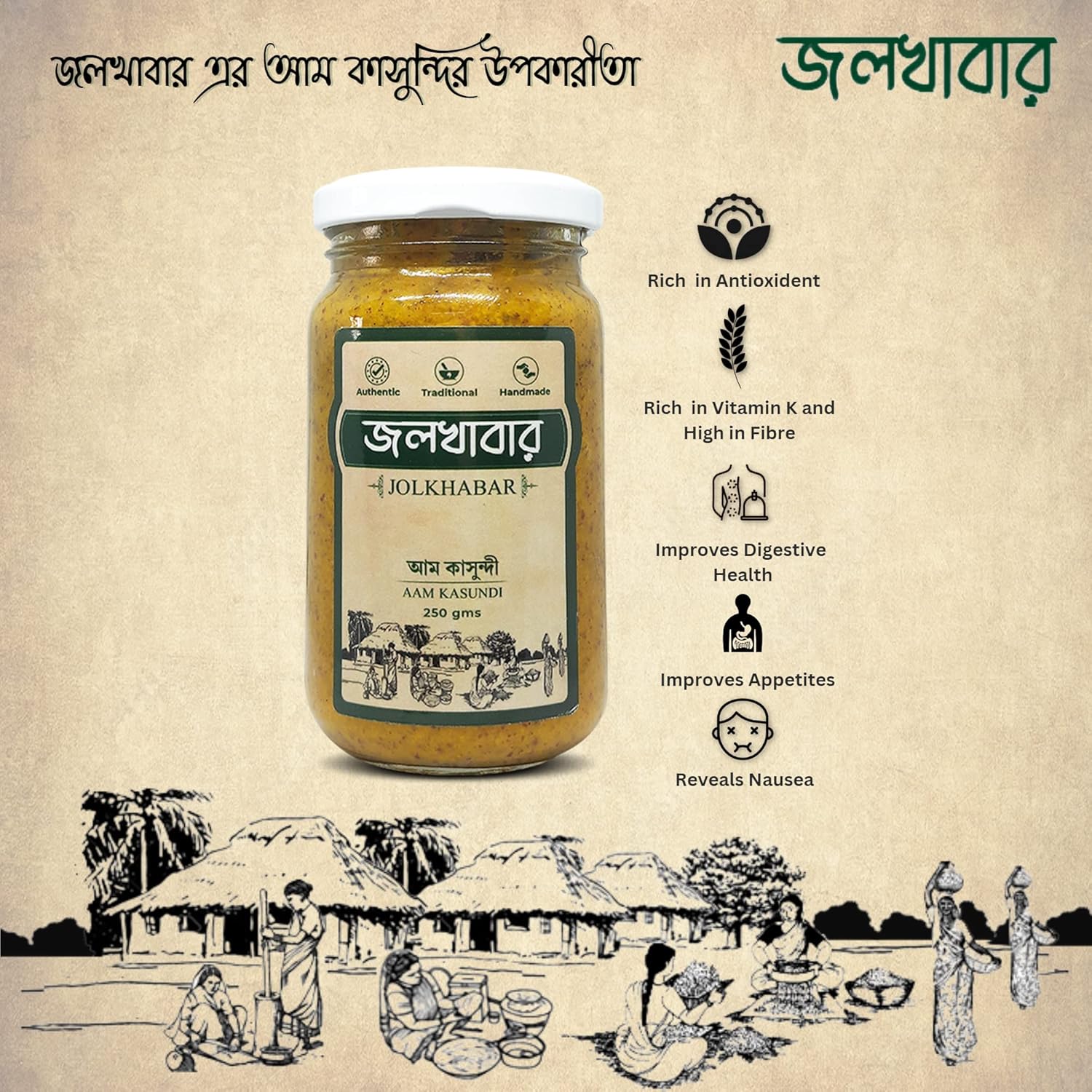 Picture of Jalkhabar aam kashundi