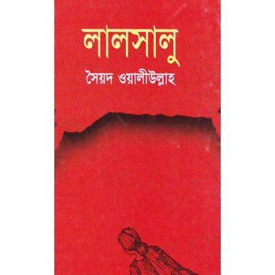 Picture of Lal Shalu (Hard Cover)