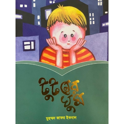 Picture of Tutoner Ghum