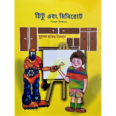 Picture of Titu & Mini Boat (Sign A Light)