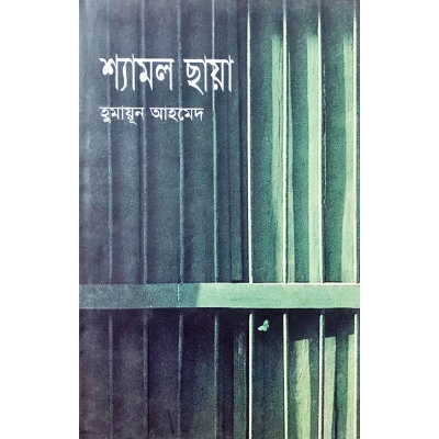 Picture of Shyamol Chaya