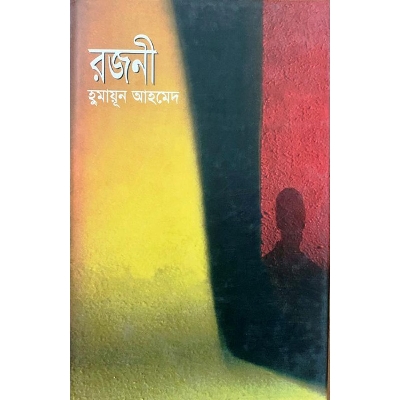 Picture of Rojoni (Hardcover)