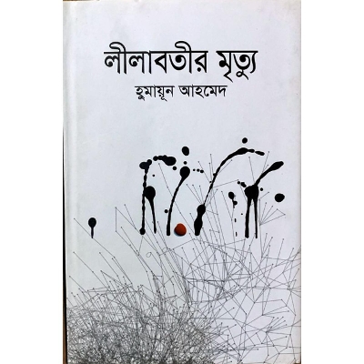 Picture of Lilabotir Mrittu