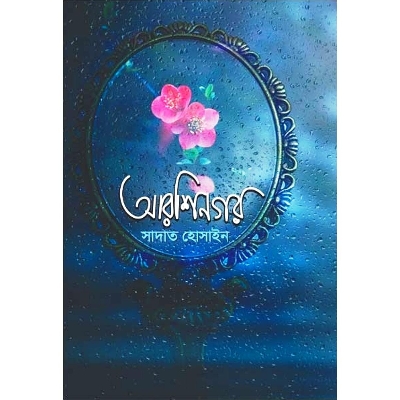 Picture of Arrshinogor (Hardcover)