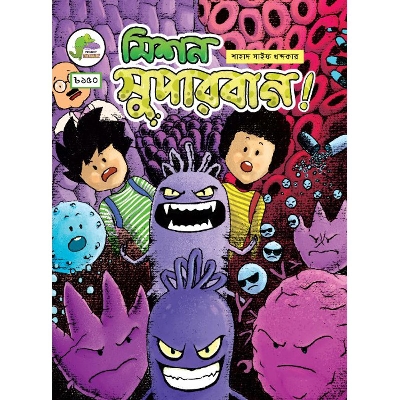 Picture of Mission Superbag