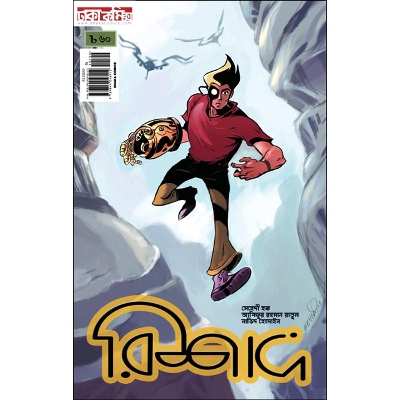 Picture of Rishad (Paperback)