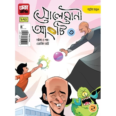 Picture of Ibrahim : Solemani Angti - 3