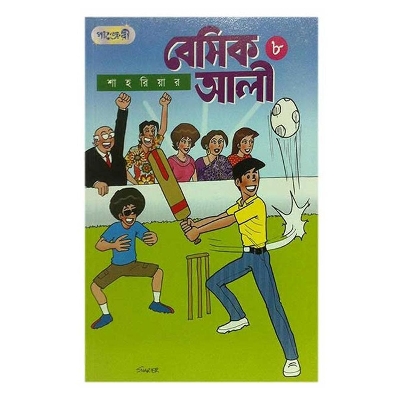 Picture of Basic Ali - 8