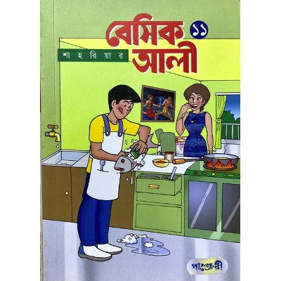 Picture of Basic Ali - 11