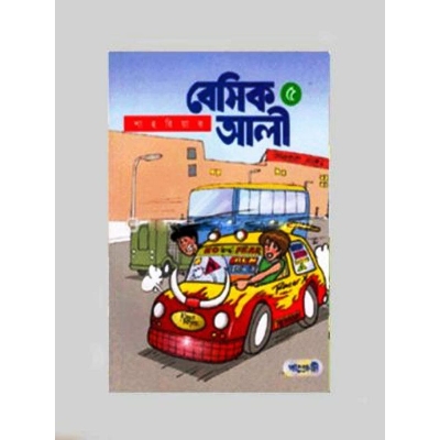 Picture of Basic Ali - 5