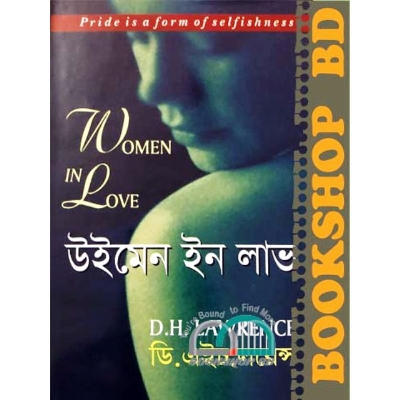 Picture of উইমেন ইন লাভ (হার্ডকভার)
