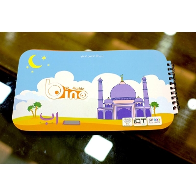 Picture of থ্রিডি বই - বাইনো আরবি (পেপারব্যাক)