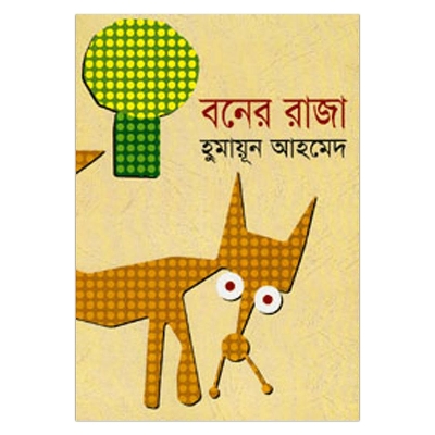 Picture of Boner raza by humayun ahmed