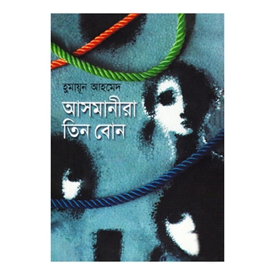 Picture of Asmanira Tin Bone by Humayun Ahmed