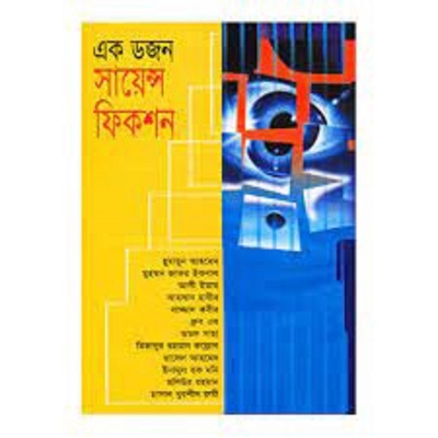Picture of A Dozen Science Fiction: Humayun Ahmed