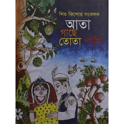 Picture of আতা গাছে তোতা পাখি