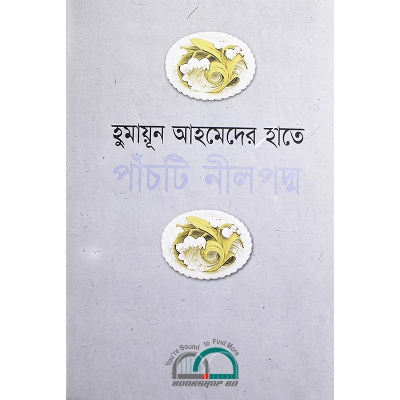 Picture of Humayun Ahmeder Hate Panchti Nail Padmo