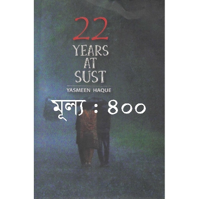 Picture of 22 Years At Sust