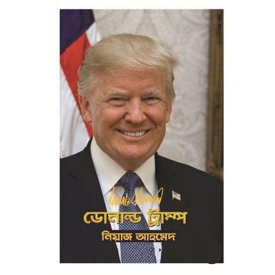 Picture of ডোনাল্ড ট্রাম্প