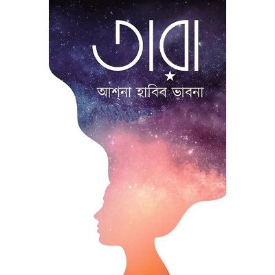 Picture of তারা