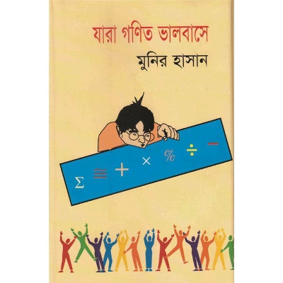 Picture of মুনির হাসান