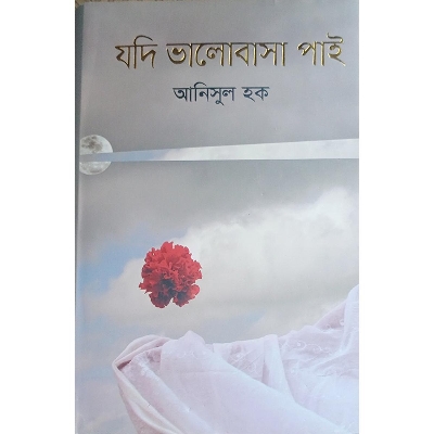Picture of যদি ভালোবাসা পাই